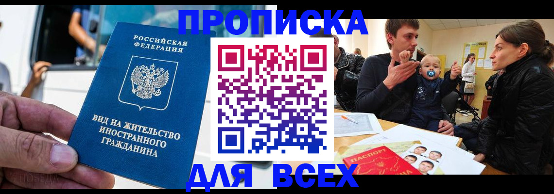 прописка регистрация в Тюкалинске