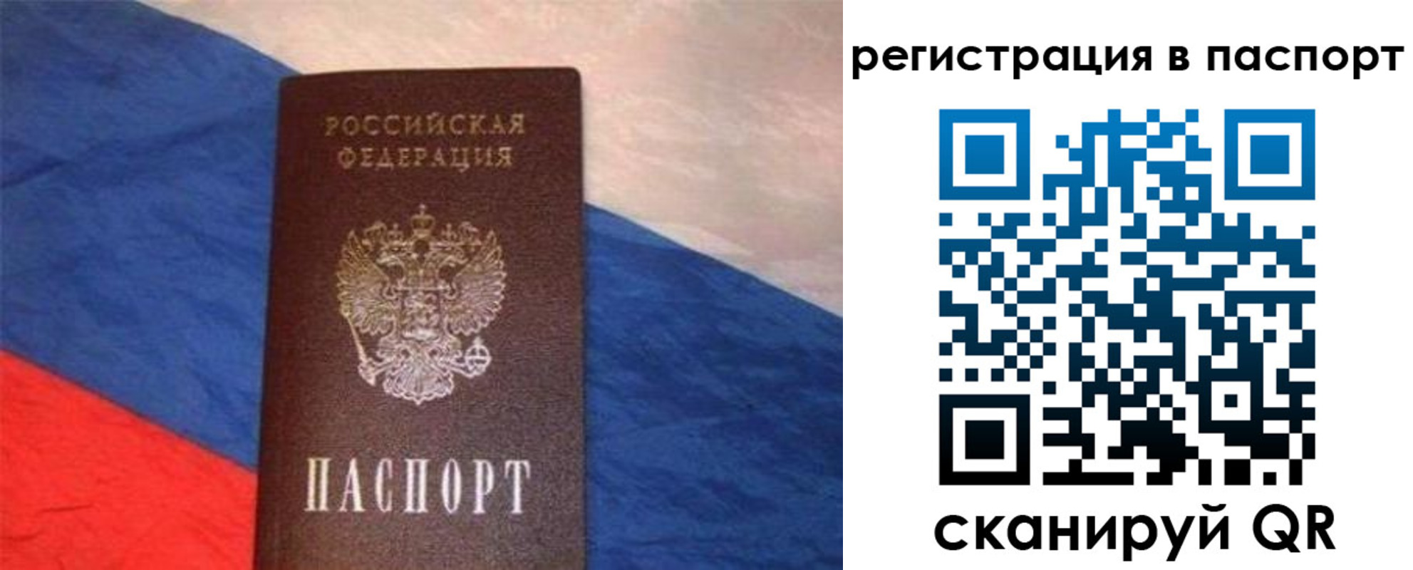 прописка от собственника в Тюкалинске