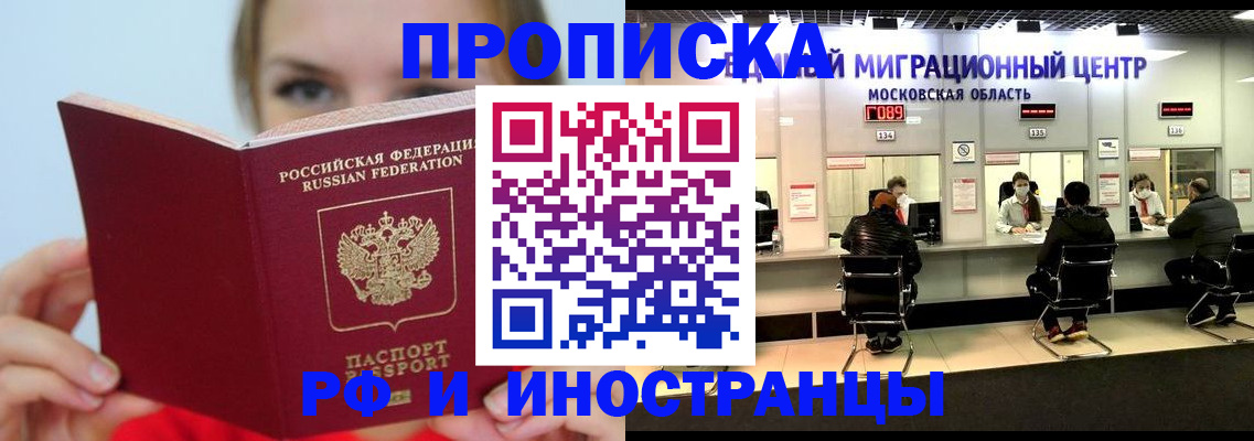 прописка иностранных граждан в Тюкалинске