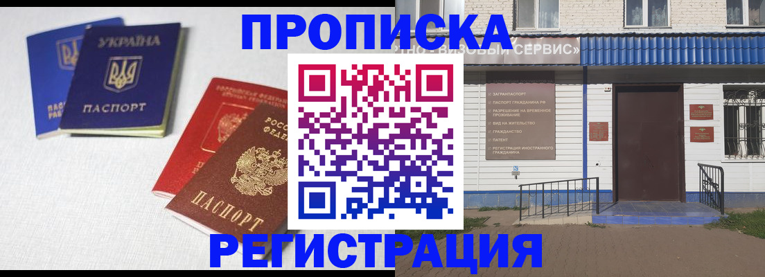 прописка ребенка в Тюкалинске