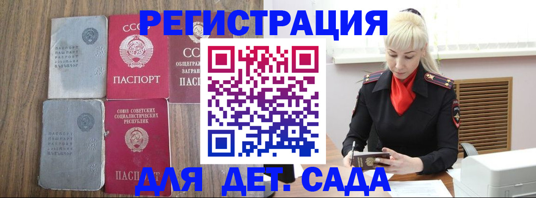 прописка для работы в Тюкалинске