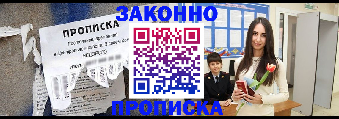 где прописаться в Тюкалинске