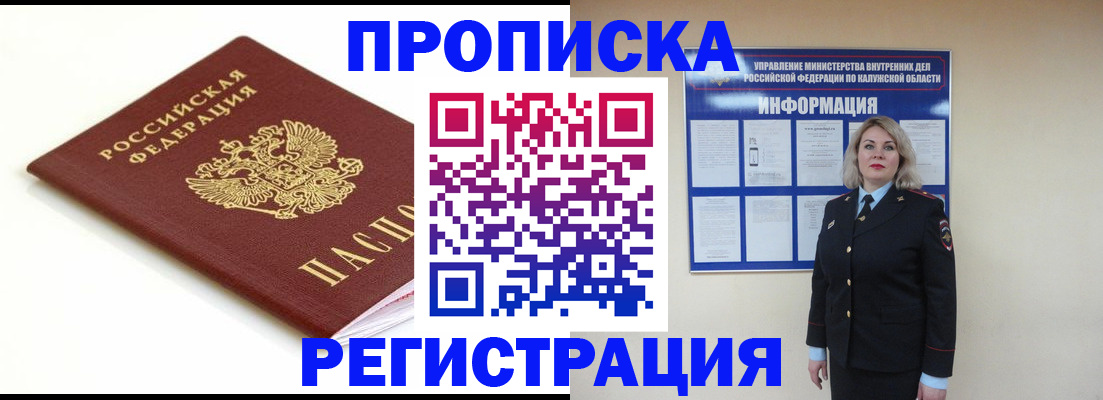 прописка для школы в Тюкалинске