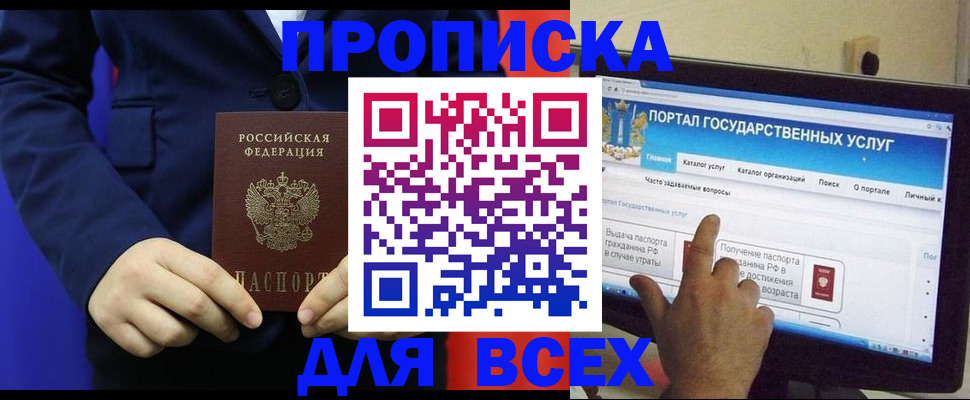 прописка законно в Тюкалинске