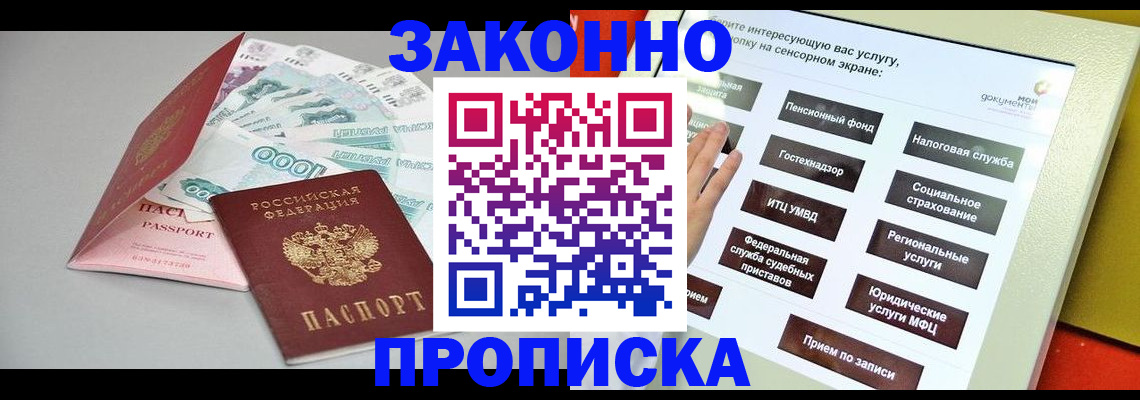 временная регистрация для школы в Тюкалинске